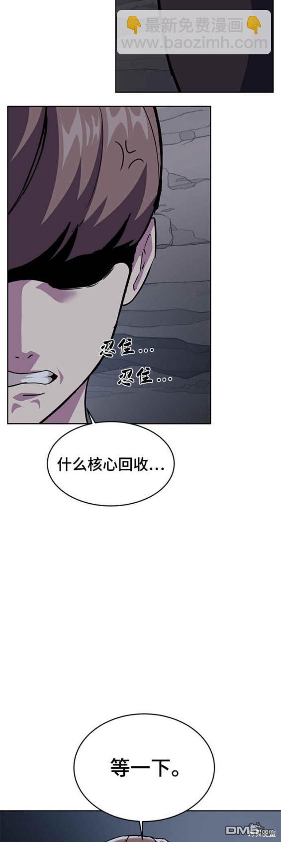 🍱死神少年 第2部14话 第31页