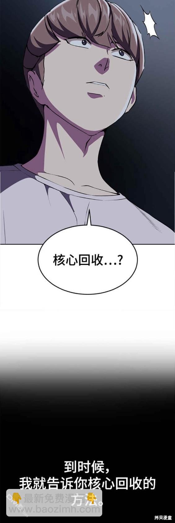 🍱死神少年 第2部14话 第32页