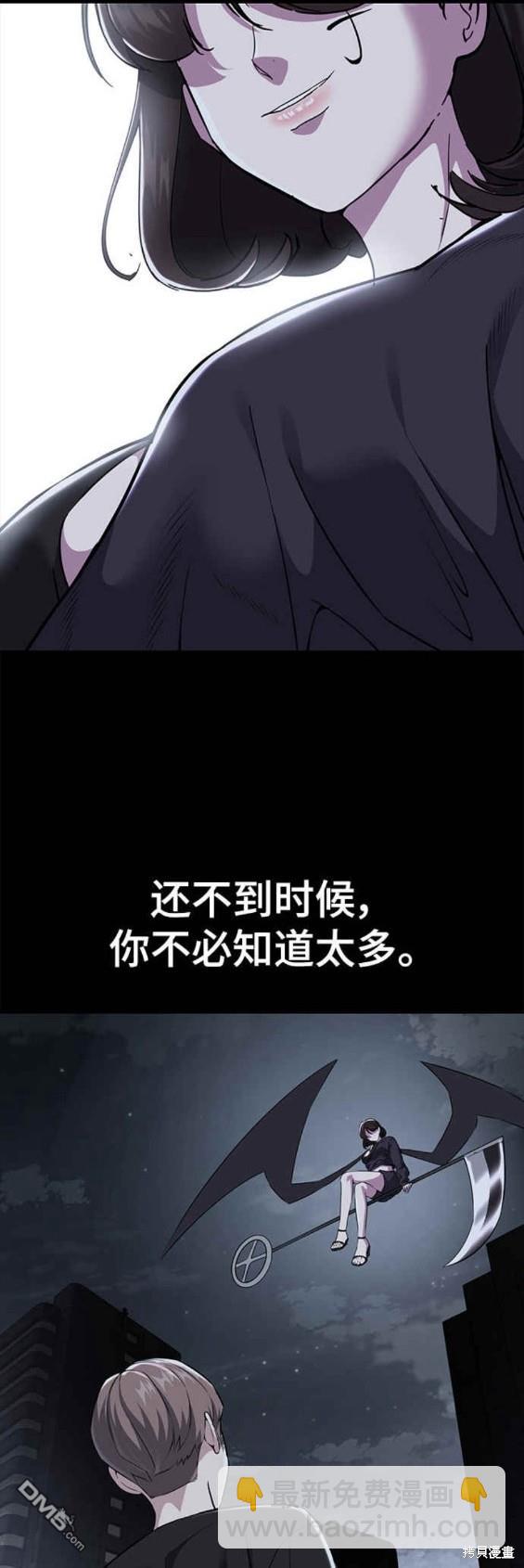 🍱死神少年 第2部14话 第33页