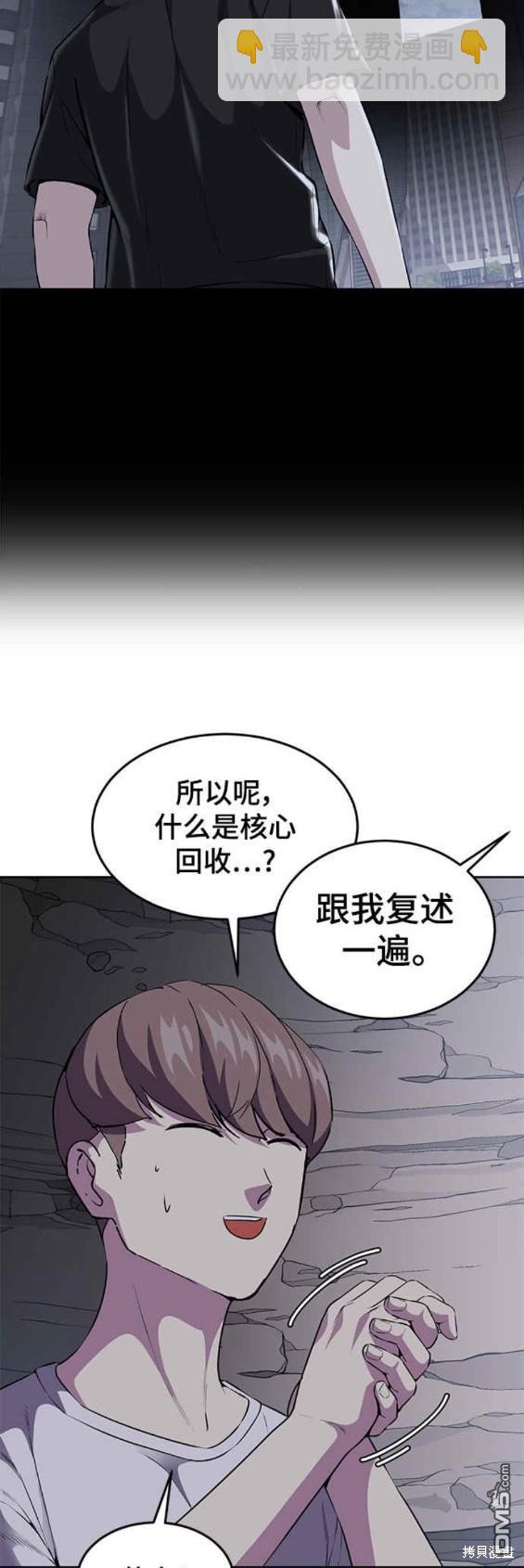 🍱死神少年 第2部14话 第34页