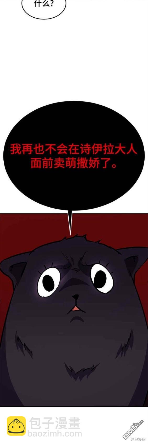 🍱死神少年 第2部14话 第35页