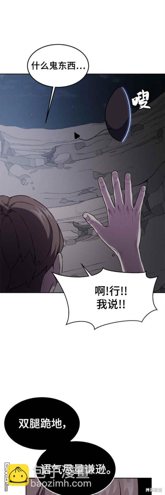 🍱死神少年 第2部14话 第36页