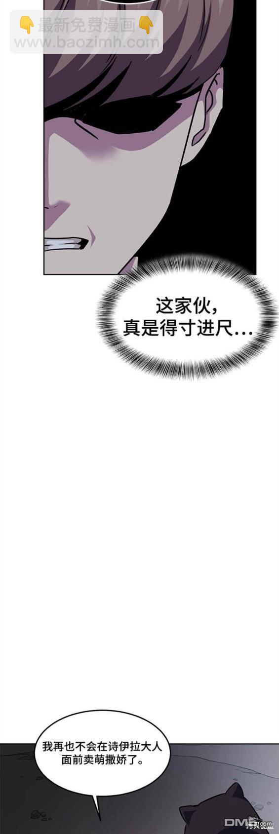 🍱死神少年 第2部14话 第37页