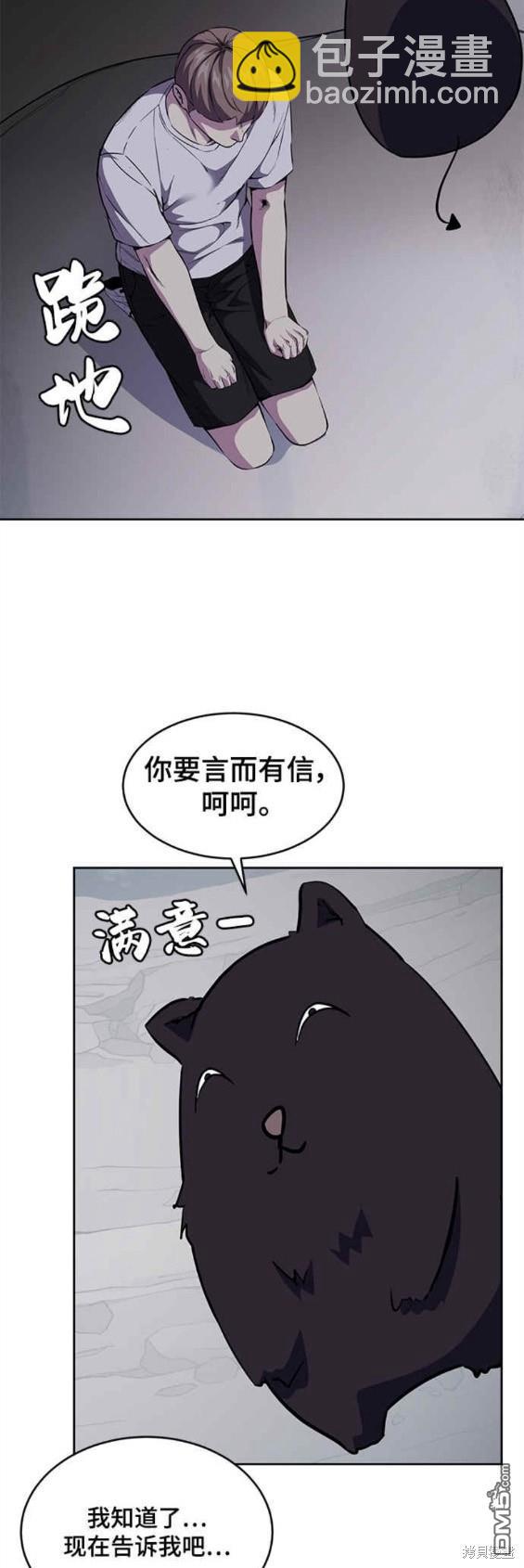 🍱死神少年 第2部14话 第38页