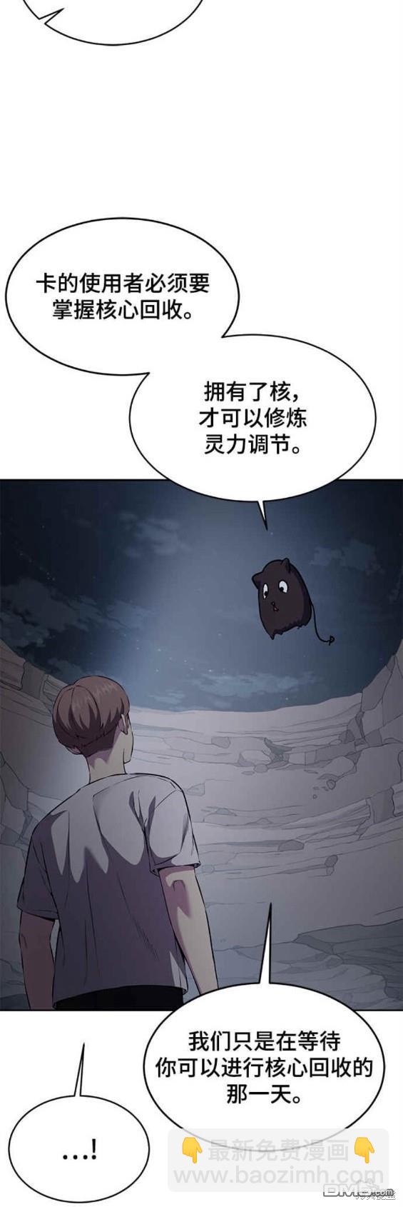 🍱死神少年 第2部14话 第39页
