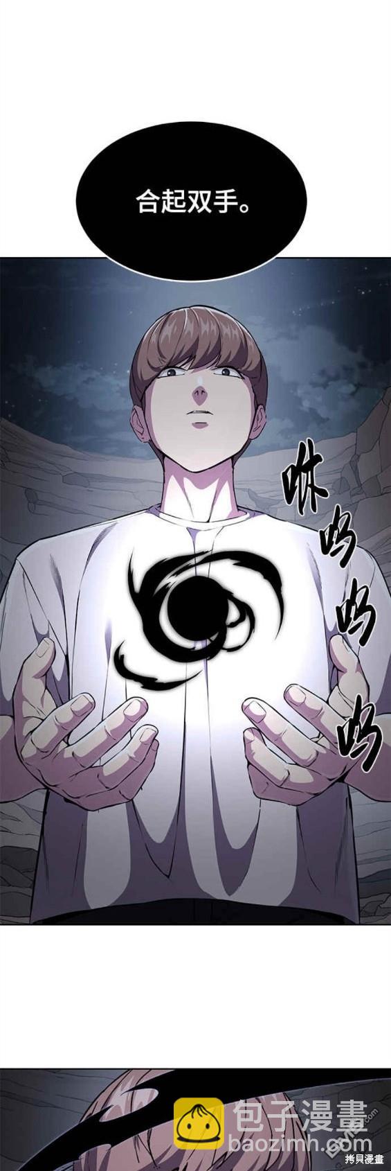 🍱死神少年 第2部14话 第40页