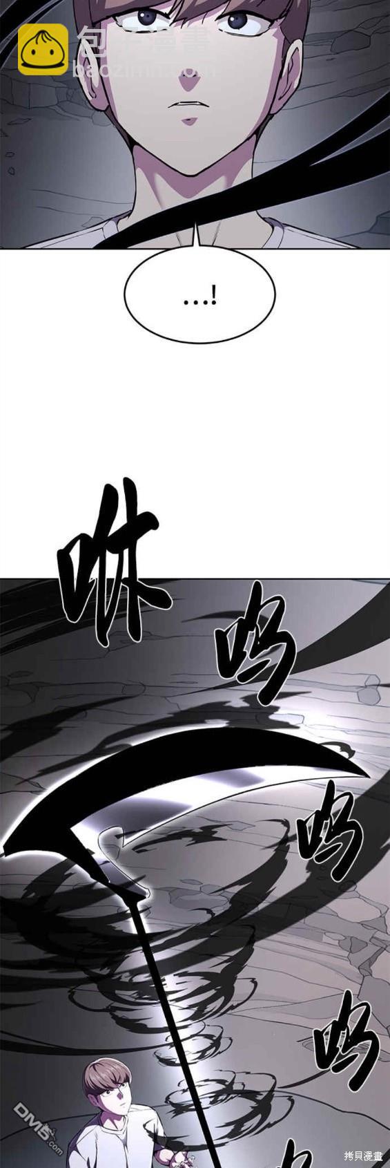 🍱死神少年 第2部14话 第41页