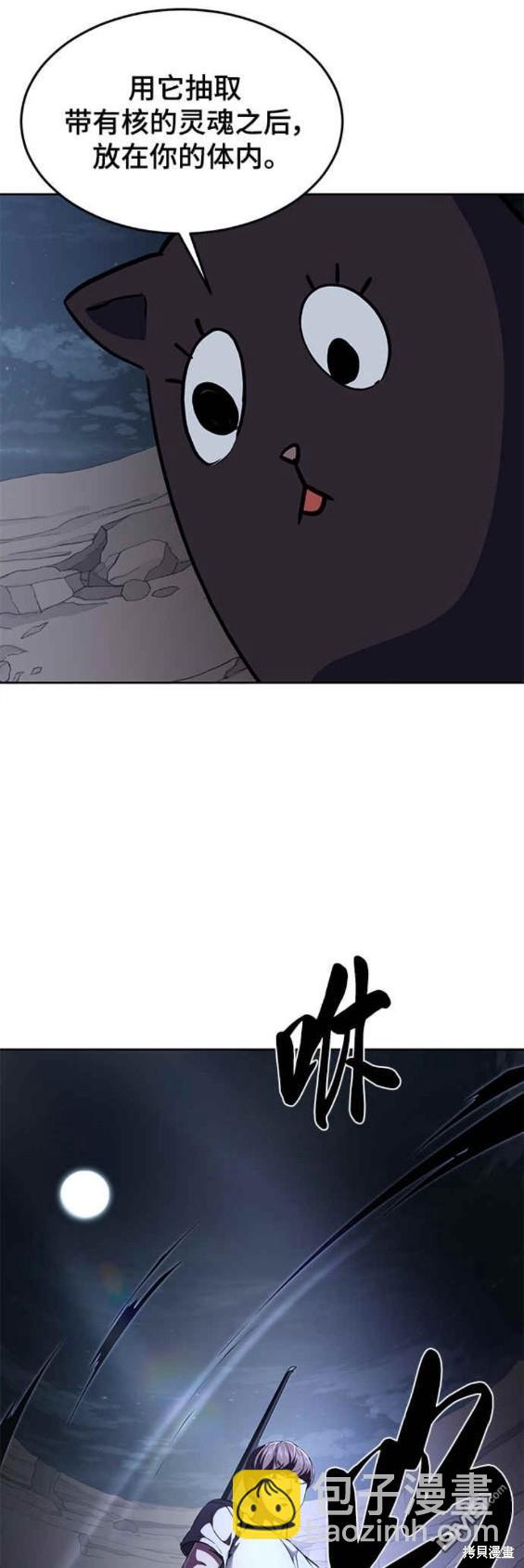 🍱死神少年 第2部14话 第44页