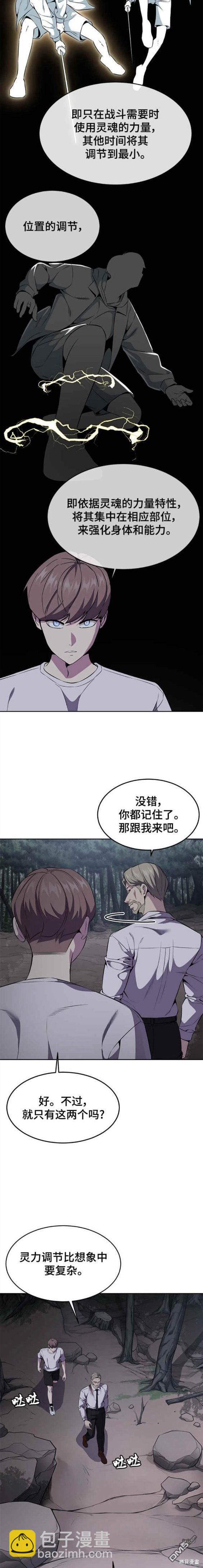 🍱死神少年 第2部14话 第7页