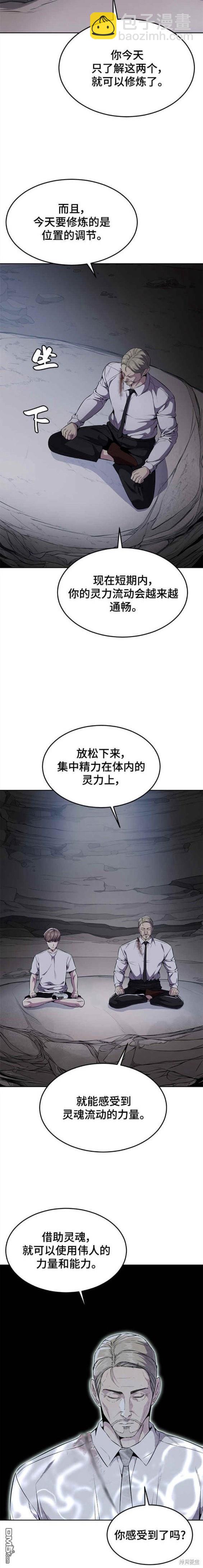 🍱死神少年 第2部14话 第8页