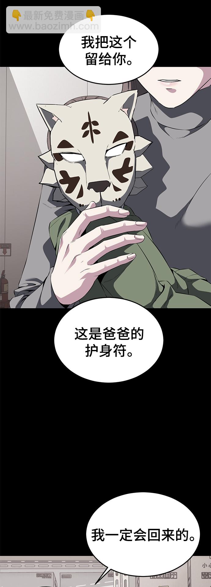 🍱死神少年 [第2部] 第6话 珍爱之人 第17页