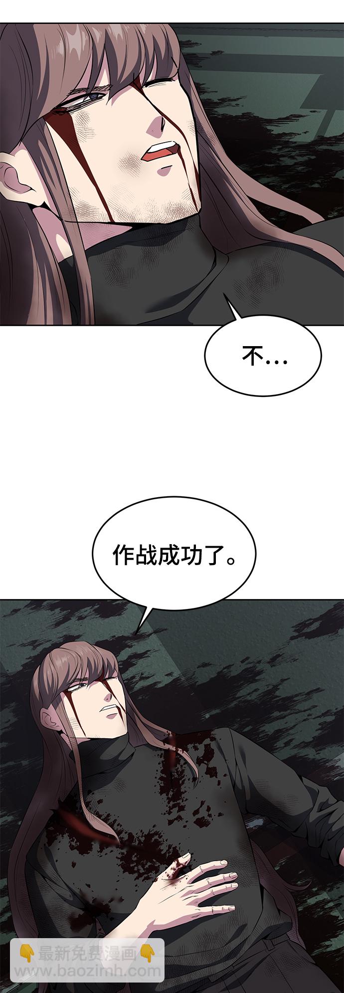 🍱死神少年 [第2部] 第6话 珍爱之人 第24页