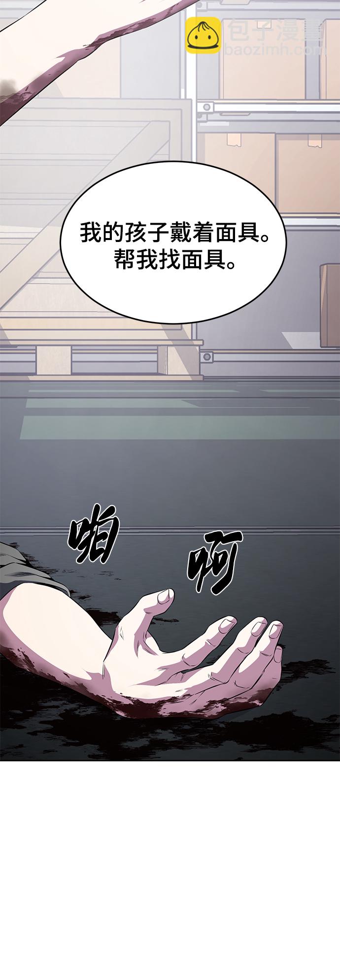 🍱死神少年 [第2部] 第6话 珍爱之人 第29页
