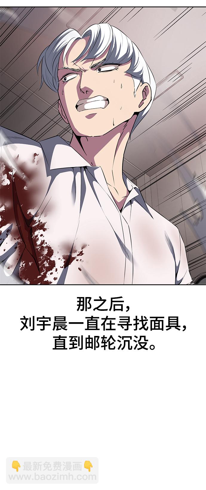 🍱死神少年 [第2部] 第6话 珍爱之人 第32页