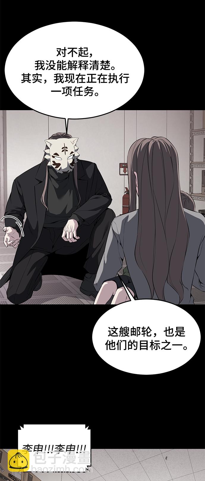 🍱死神少年 [第2部] 第6话 珍爱之人 第8页