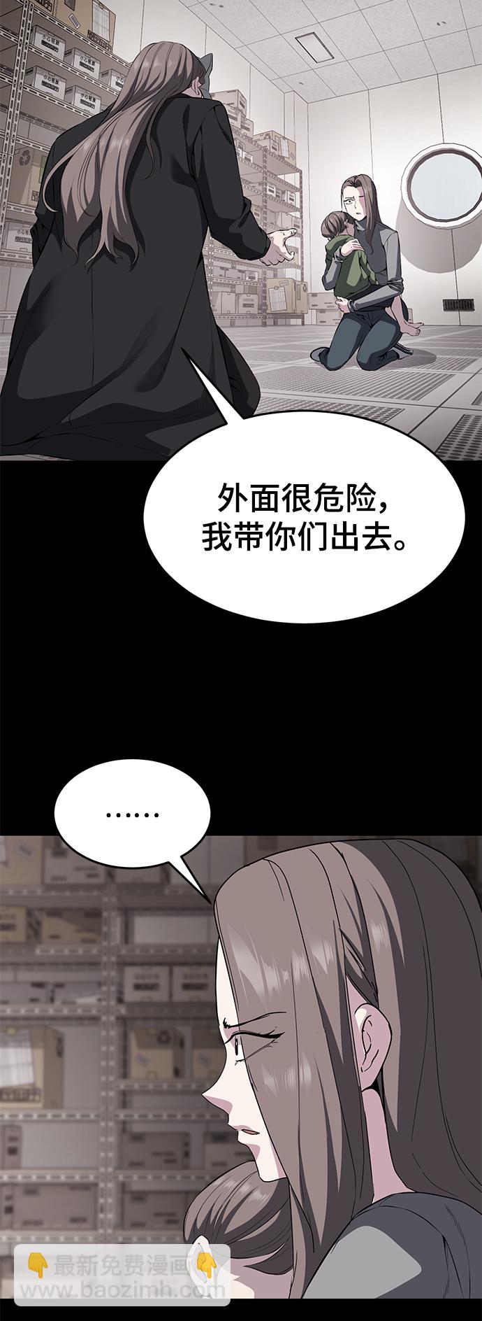 🍱死神少年 [第2部] 第6话 珍爱之人 第9页