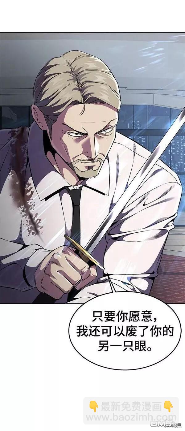 🍱死神少年 第2部16话 第16页