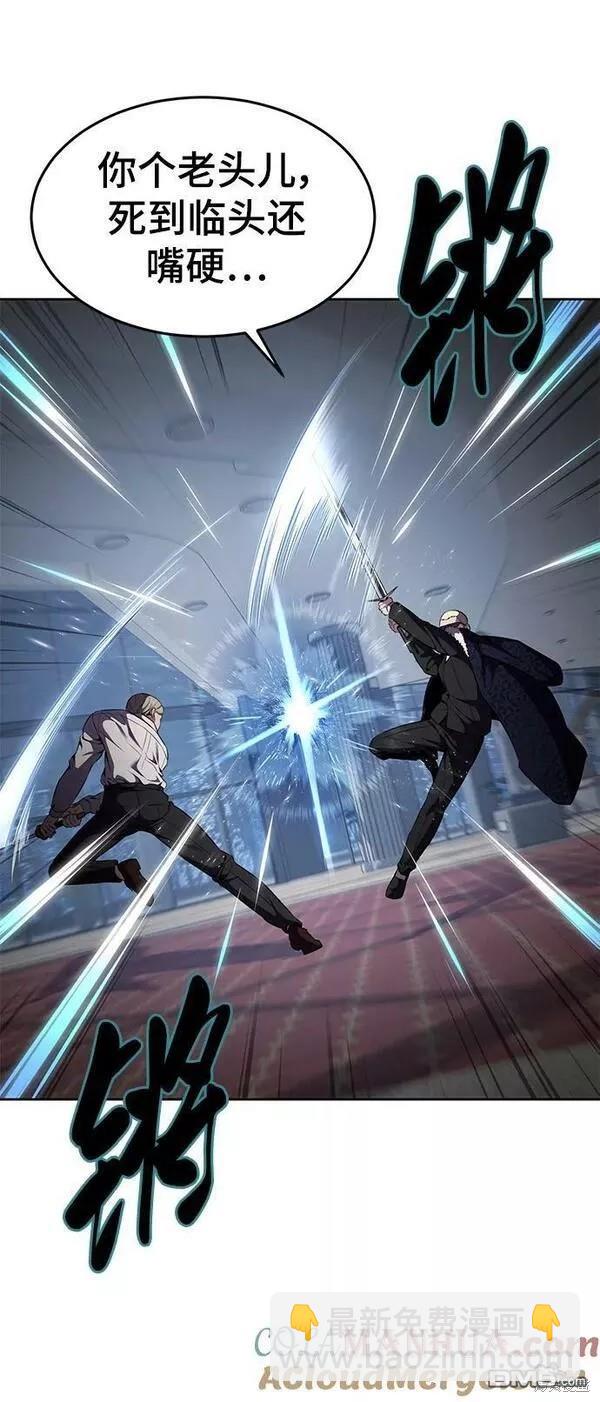 🍱死神少年 第2部16话 第17页