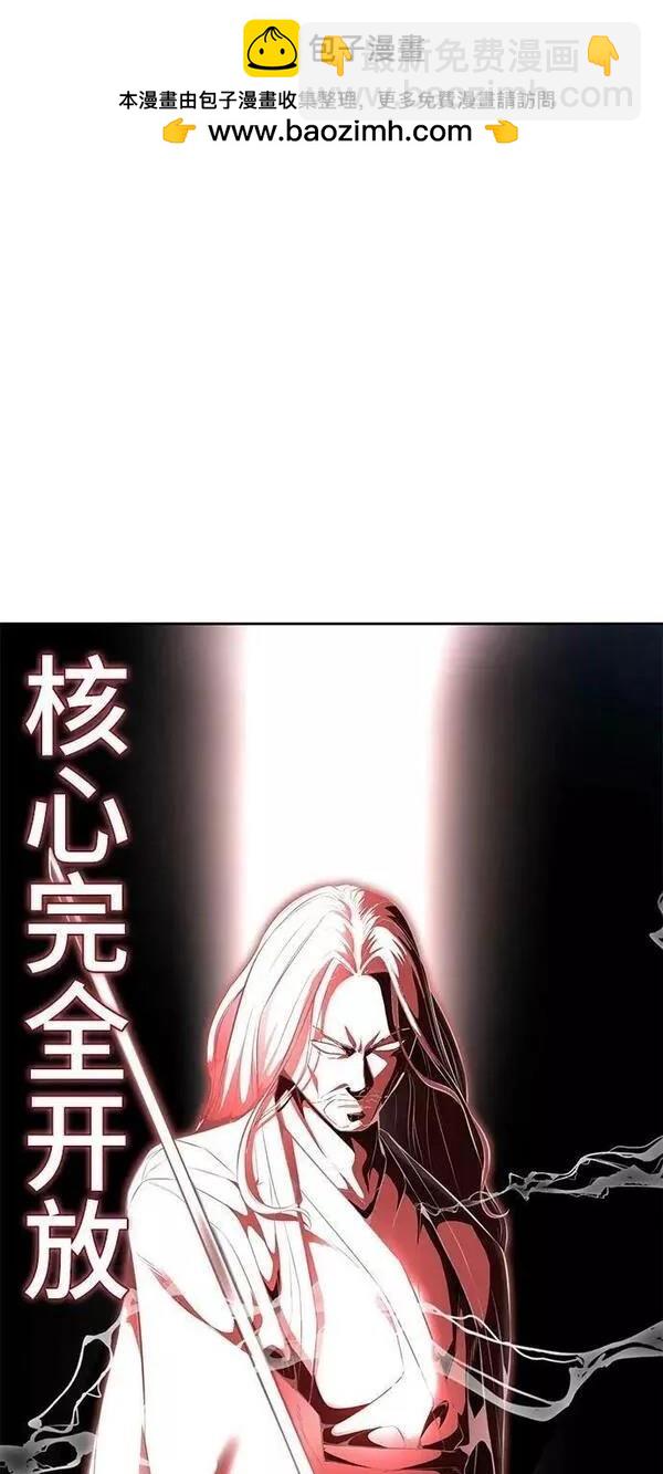 🍱死神少年 第2部16话 第2页