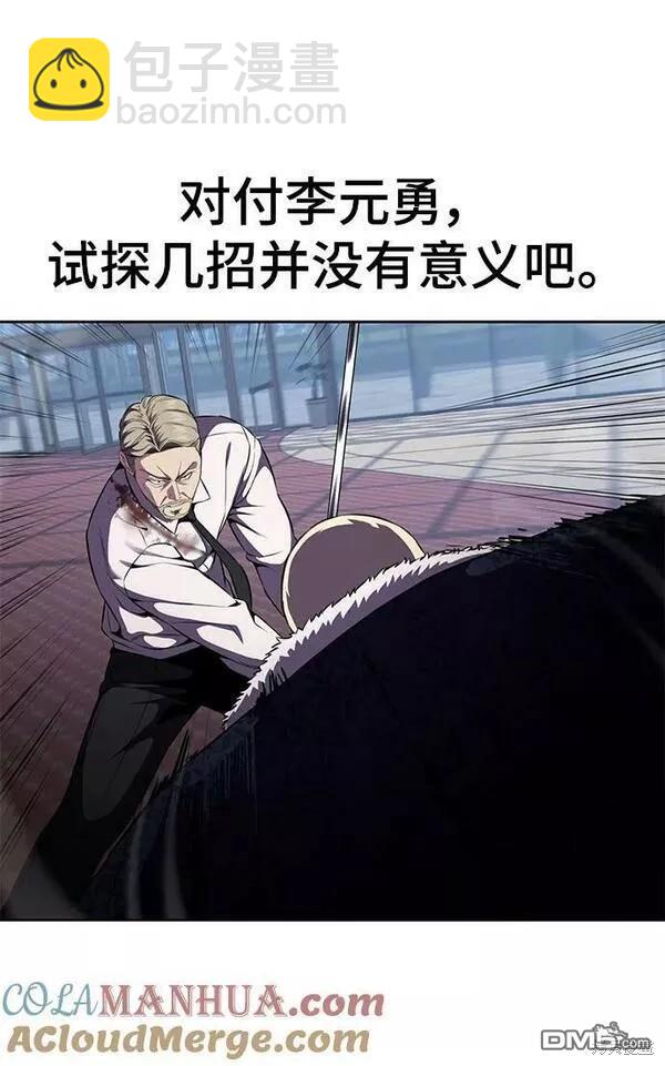 🍱死神少年 第2部16话 第21页