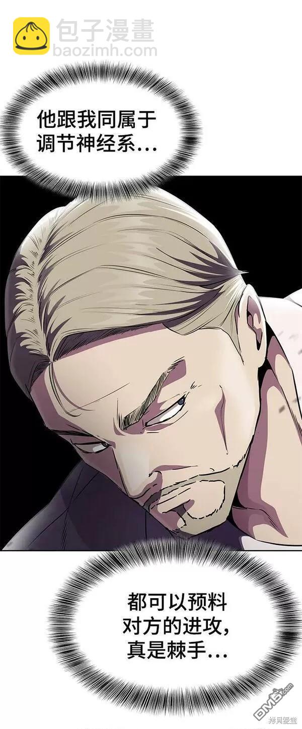 🍱死神少年 第2部16话 第27页