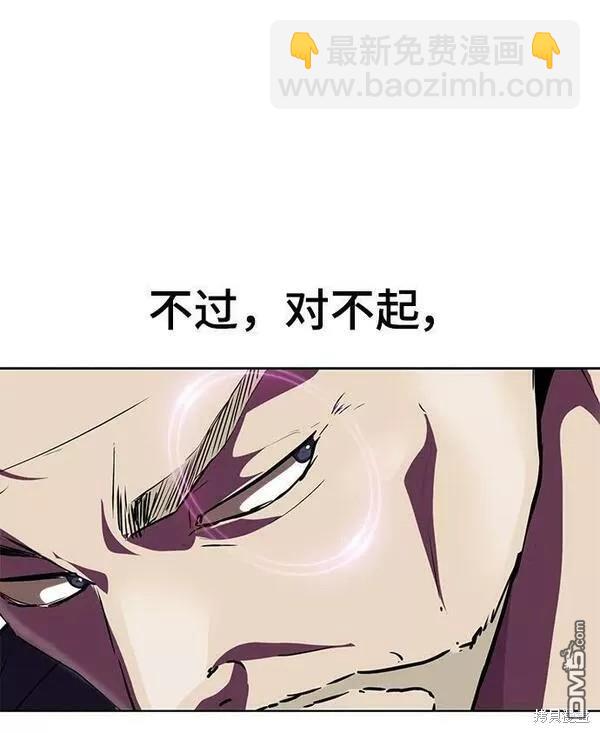 🍱死神少年 第2部16话 第28页