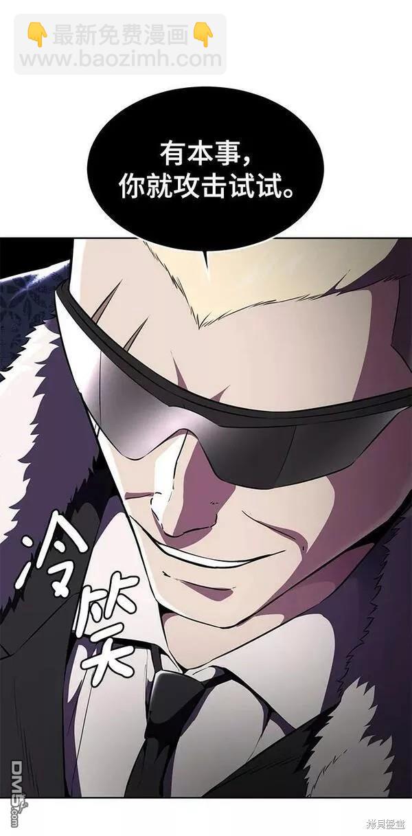 🍱死神少年 第2部16话 第30页