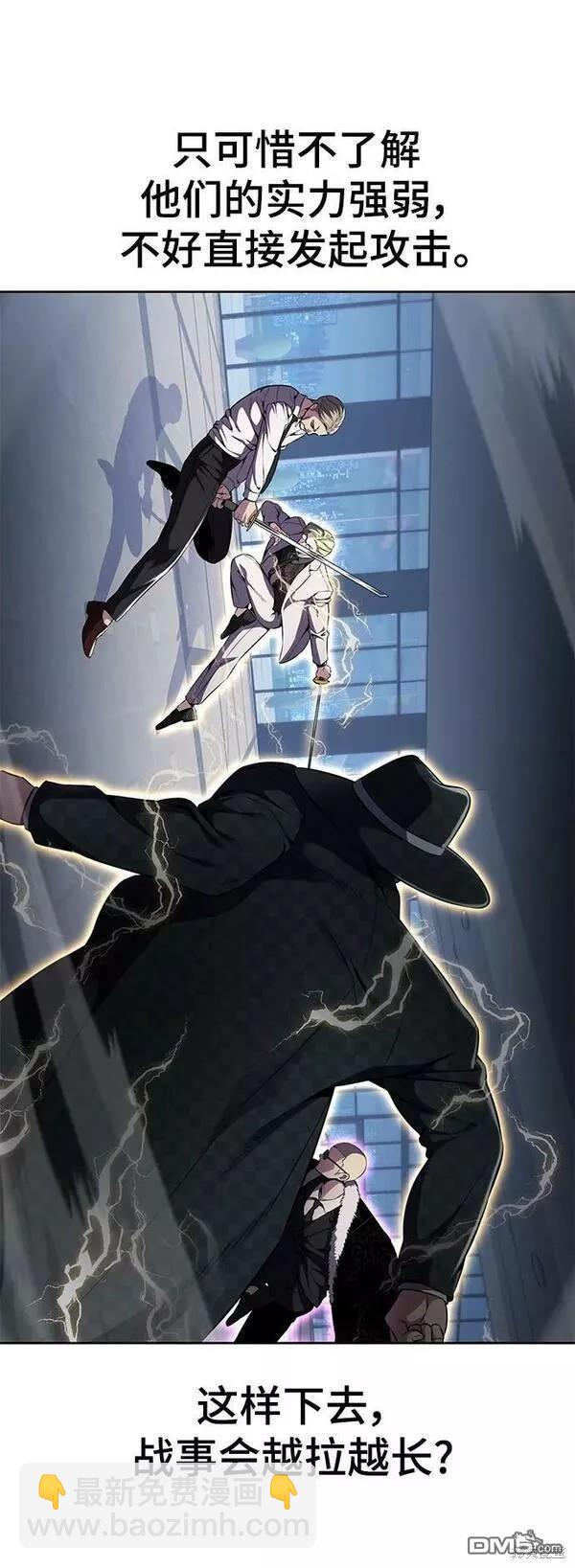 🍱死神少年 第2部16话 第39页