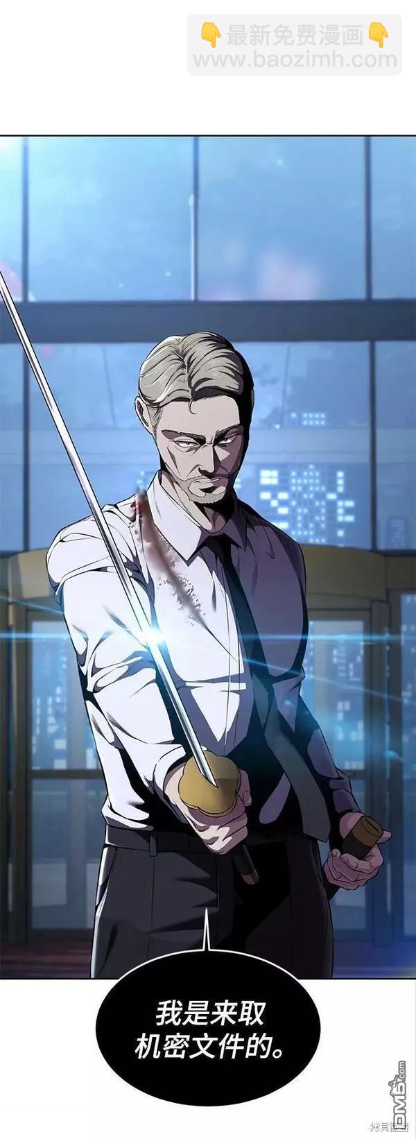 🍱死神少年 第2部16话 第4页
