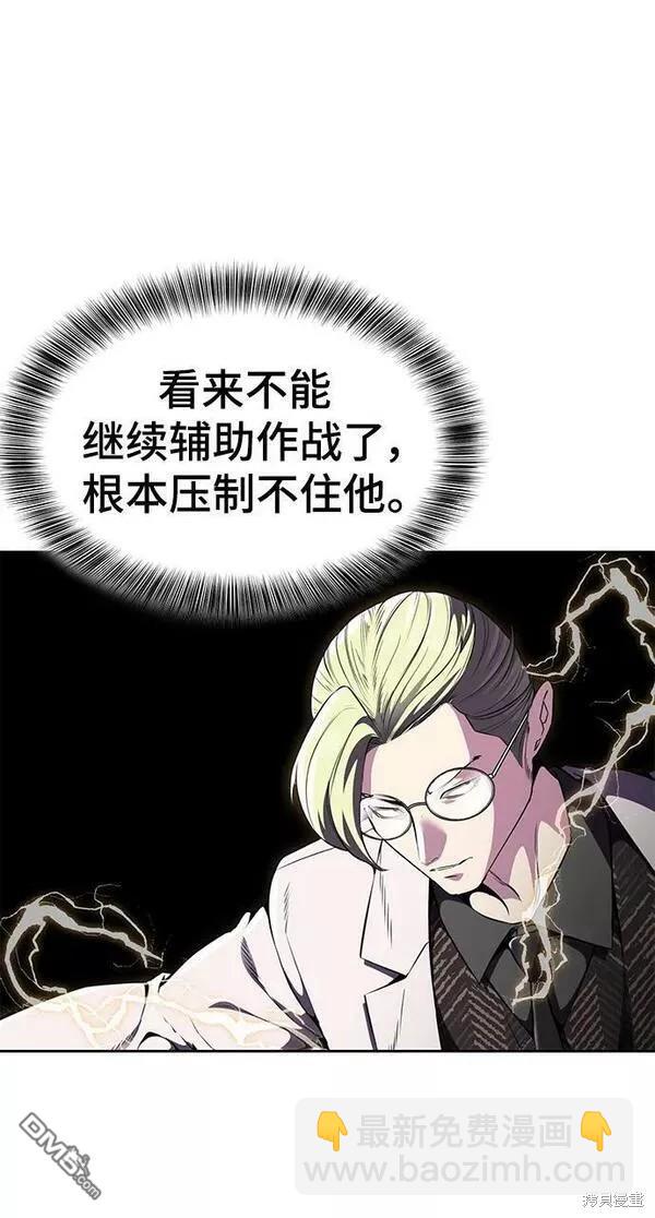 🍱死神少年 第2部16话 第40页