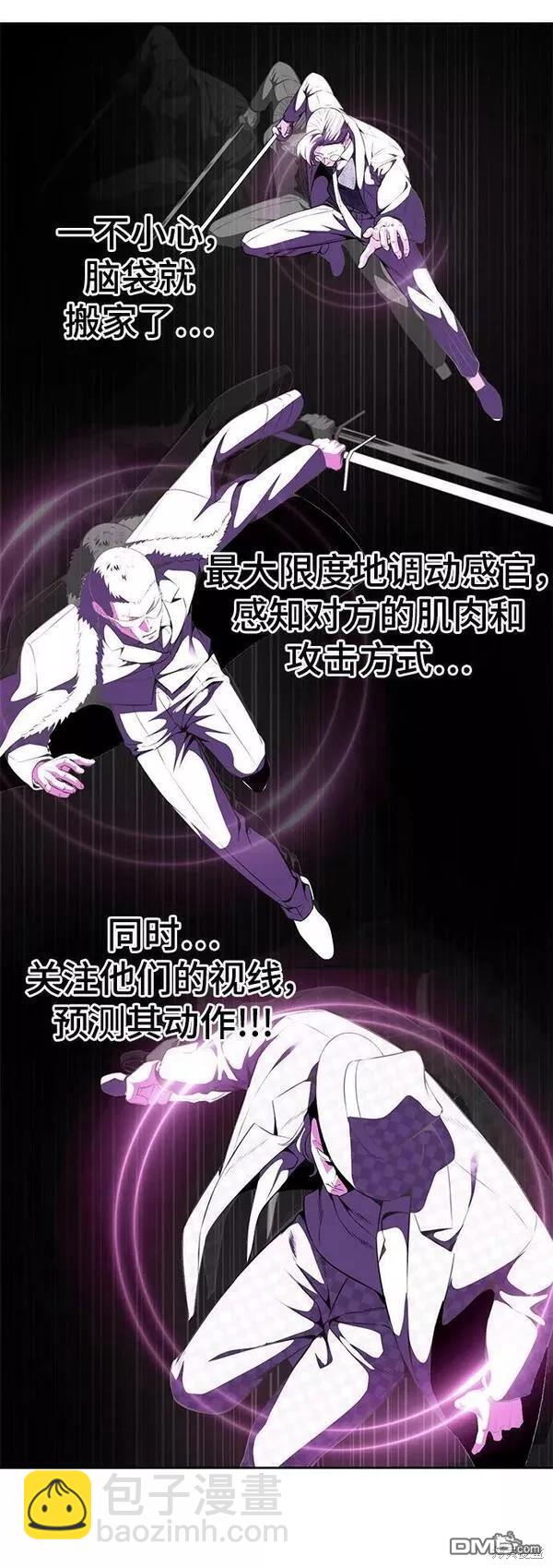 🍱死神少年 第2部16话 第46页