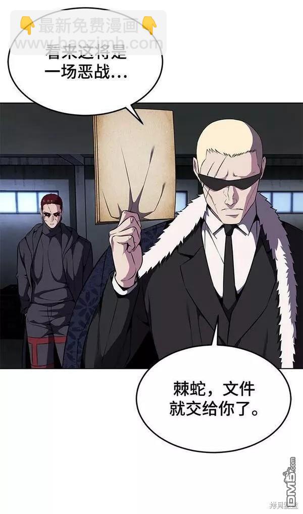 🍱死神少年 第2部16话 第7页