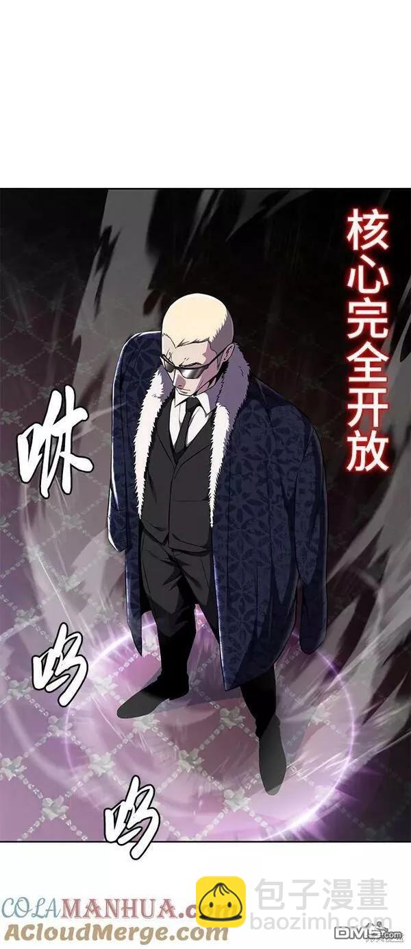 🍱死神少年 第2部16话 第9页