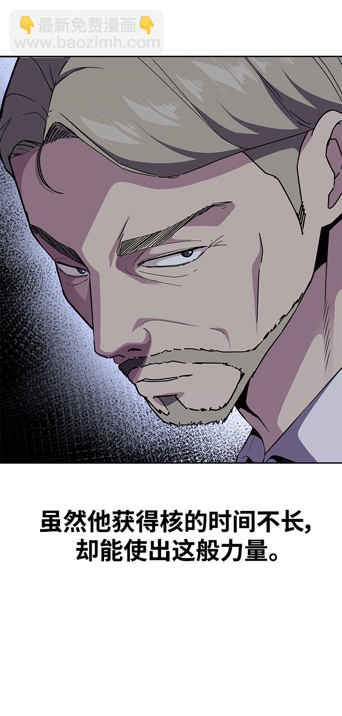 🍱死神少年 [第2部] 第8话 前警卫队总队长 第21页