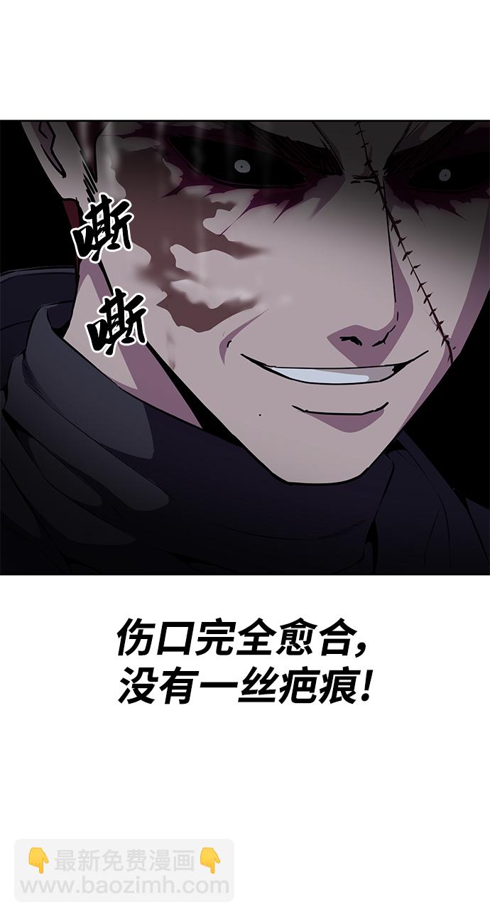 🍱死神少年 [第2部] 第8话 前警卫队总队长 第25页