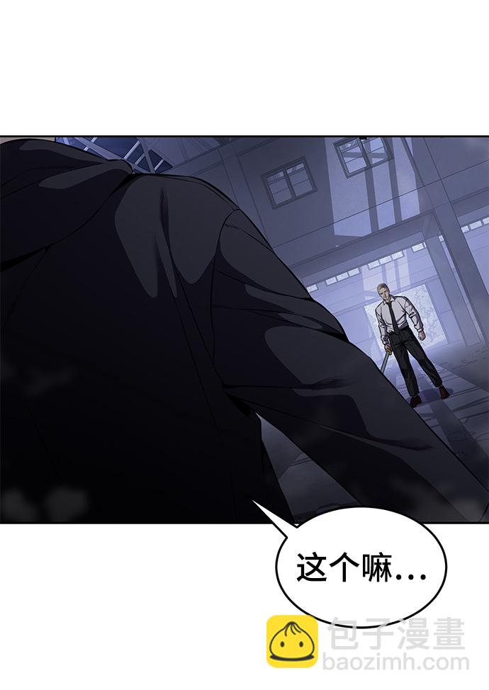 🍱死神少年 [第2部] 第8话 前警卫队总队长 第29页
