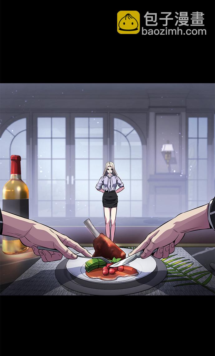 🍱死神少年 [第2部] 第8话 前警卫队总队长 第3页