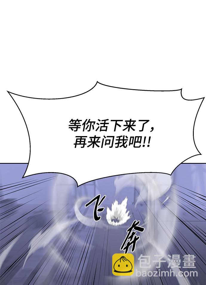 🍱死神少年 [第2部] 第8话 前警卫队总队长 第30页