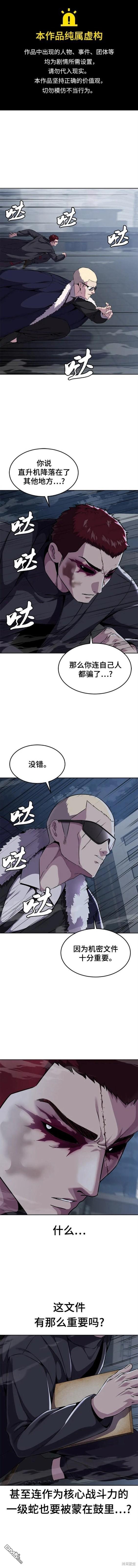 🍱死神少年 第2部18话 第1页
