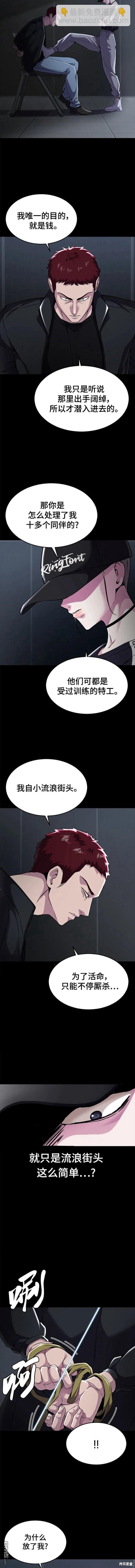 🍱死神少年 第2部18话 第10页