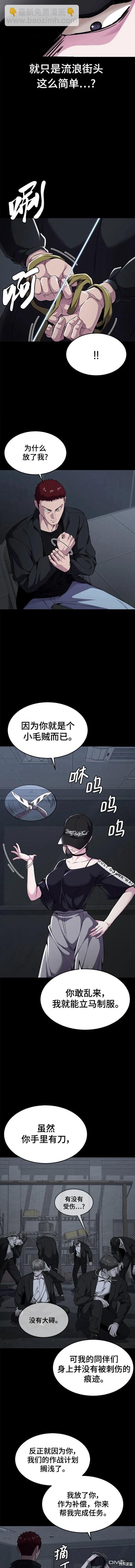 🍱死神少年 第2部18话 第11页