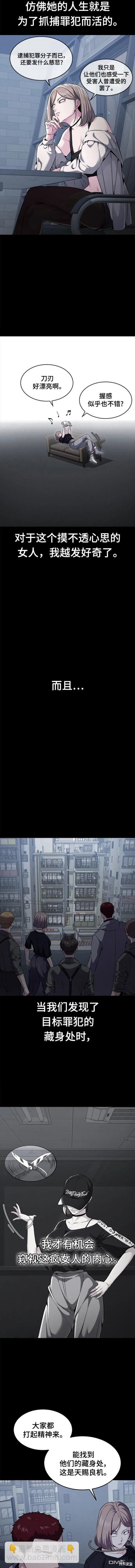 🍱死神少年 第2部18话 第14页