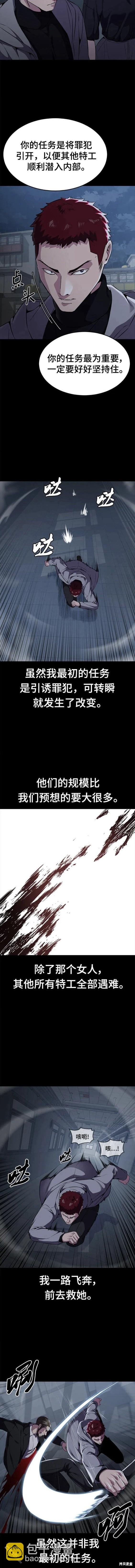 🍱死神少年 第2部18话 第15页