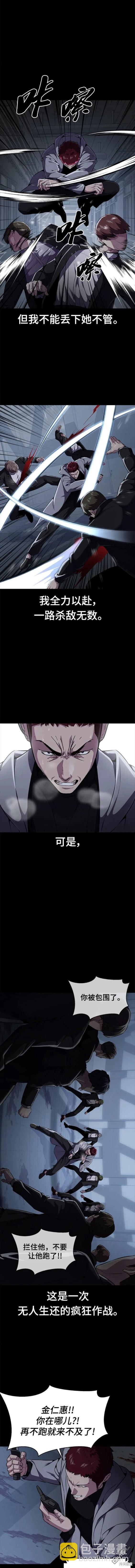 🍱死神少年 第2部18话 第16页
