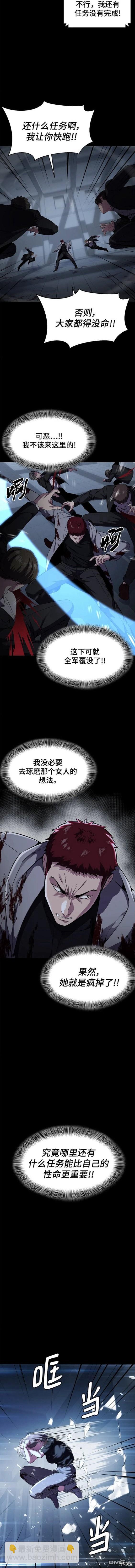 🍱死神少年 第2部18话 第17页