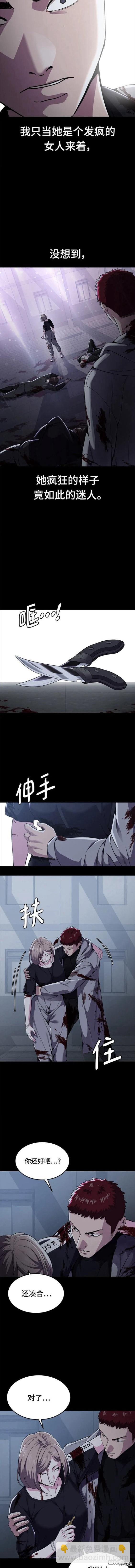 🍱死神少年 第2部18话 第19页