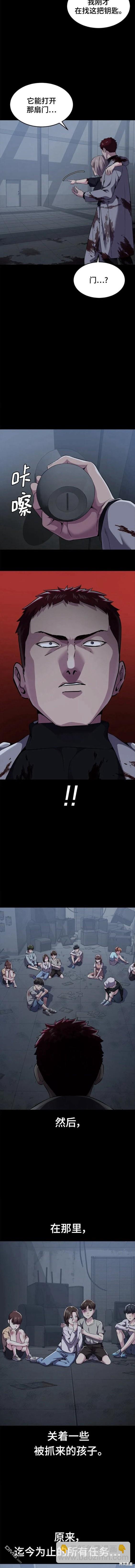 🍱死神少年 第2部18话 第20页