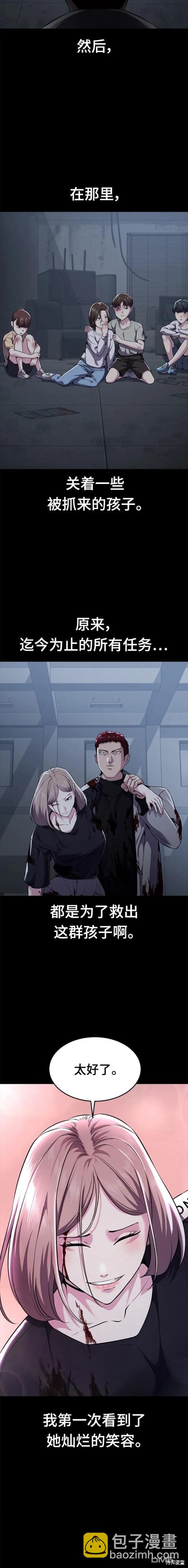 🍱死神少年 第2部18话 第21页