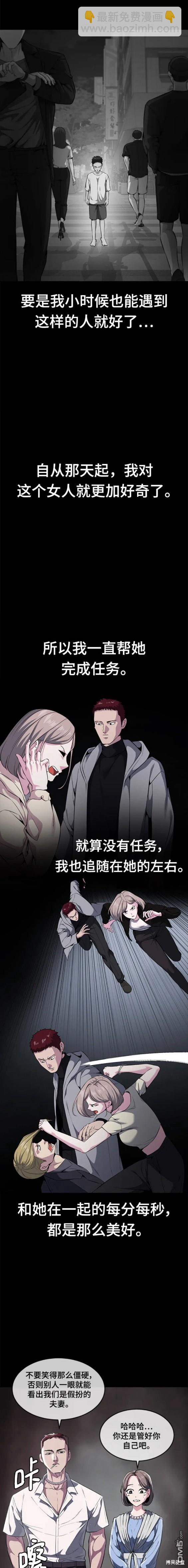 🍱死神少年 第2部18话 第22页