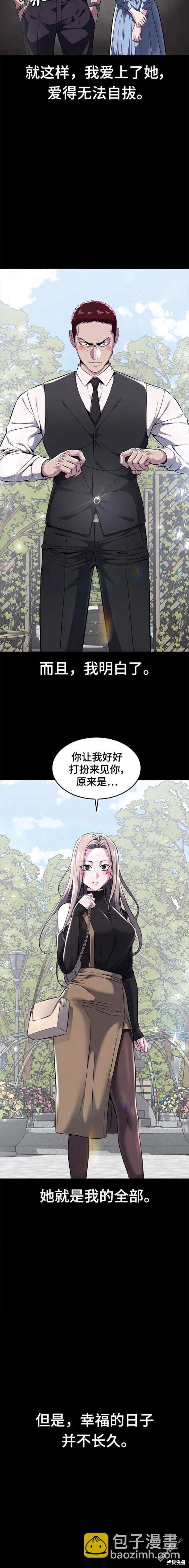 🍱死神少年 第2部18话 第23页